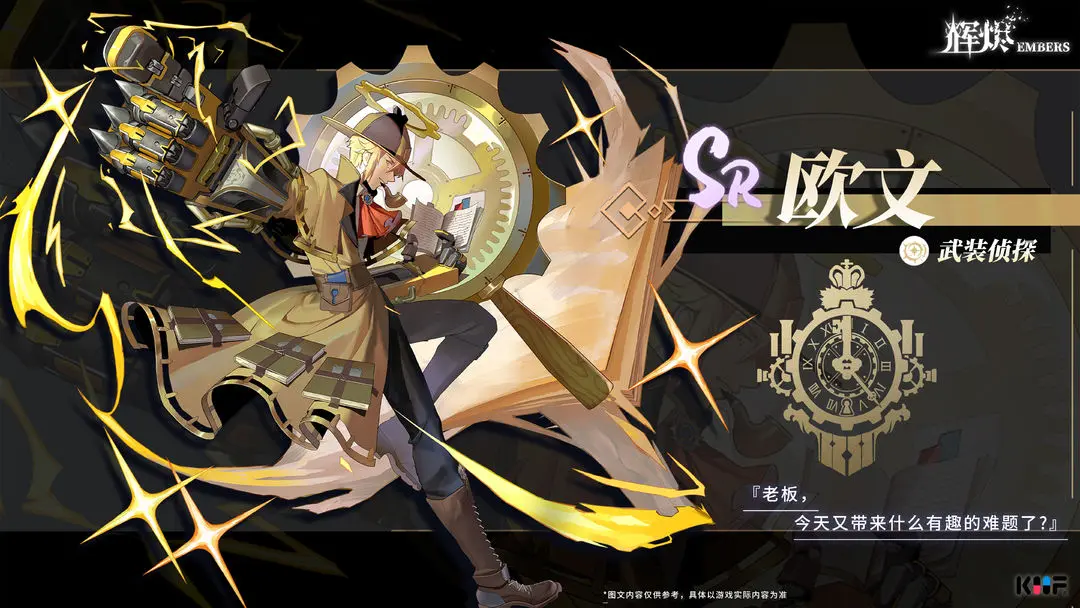 辉烬欧文强度解析与技能详细介绍