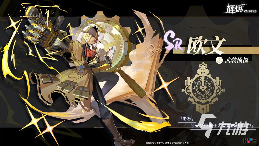 辉烬欧文强度解析与技能详细介绍