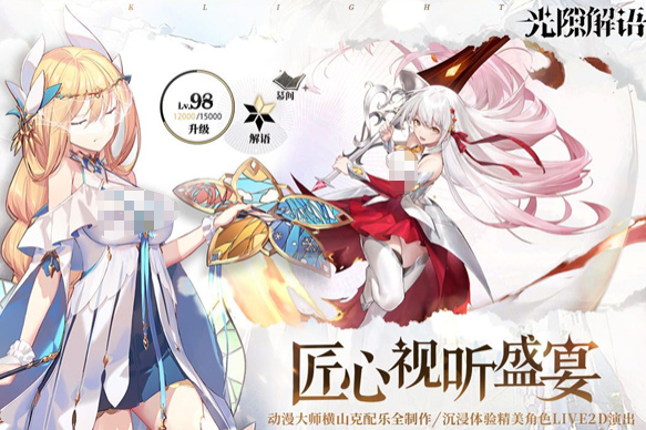 光隙解语安装包下载渠道汇总 获取游戏资源的多种方式