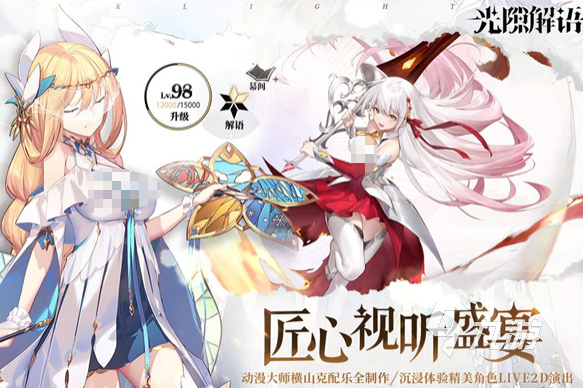 光隙解语安装包下载渠道汇总 获取游戏资源的多种方式