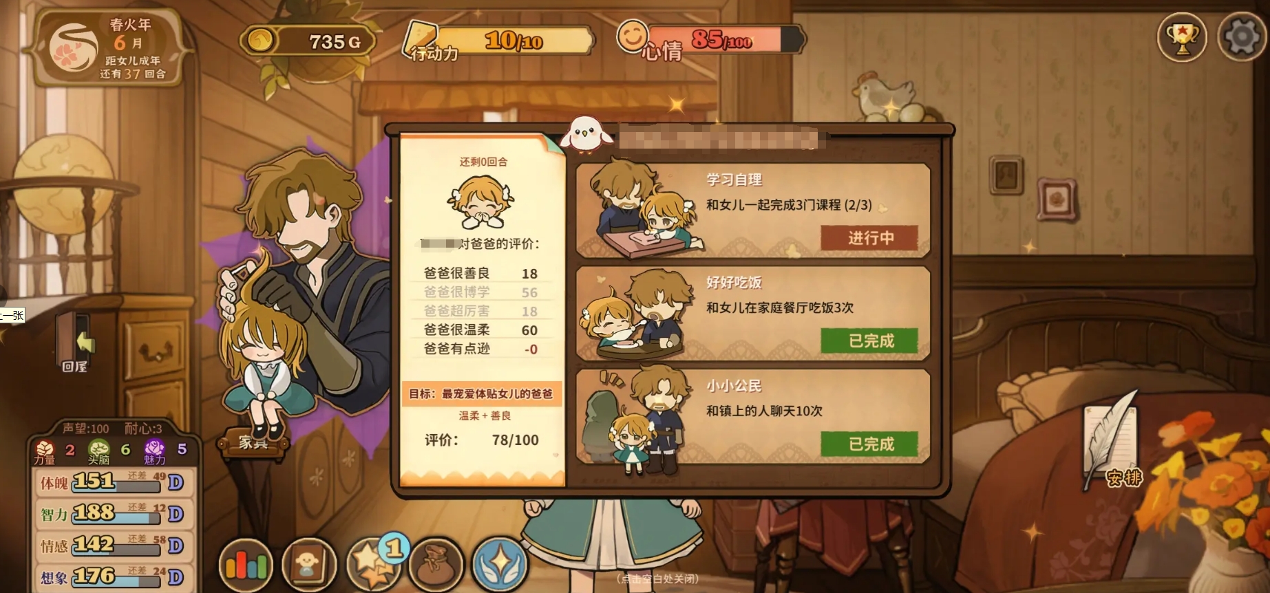 火山的女儿上线时间及公测详情一览