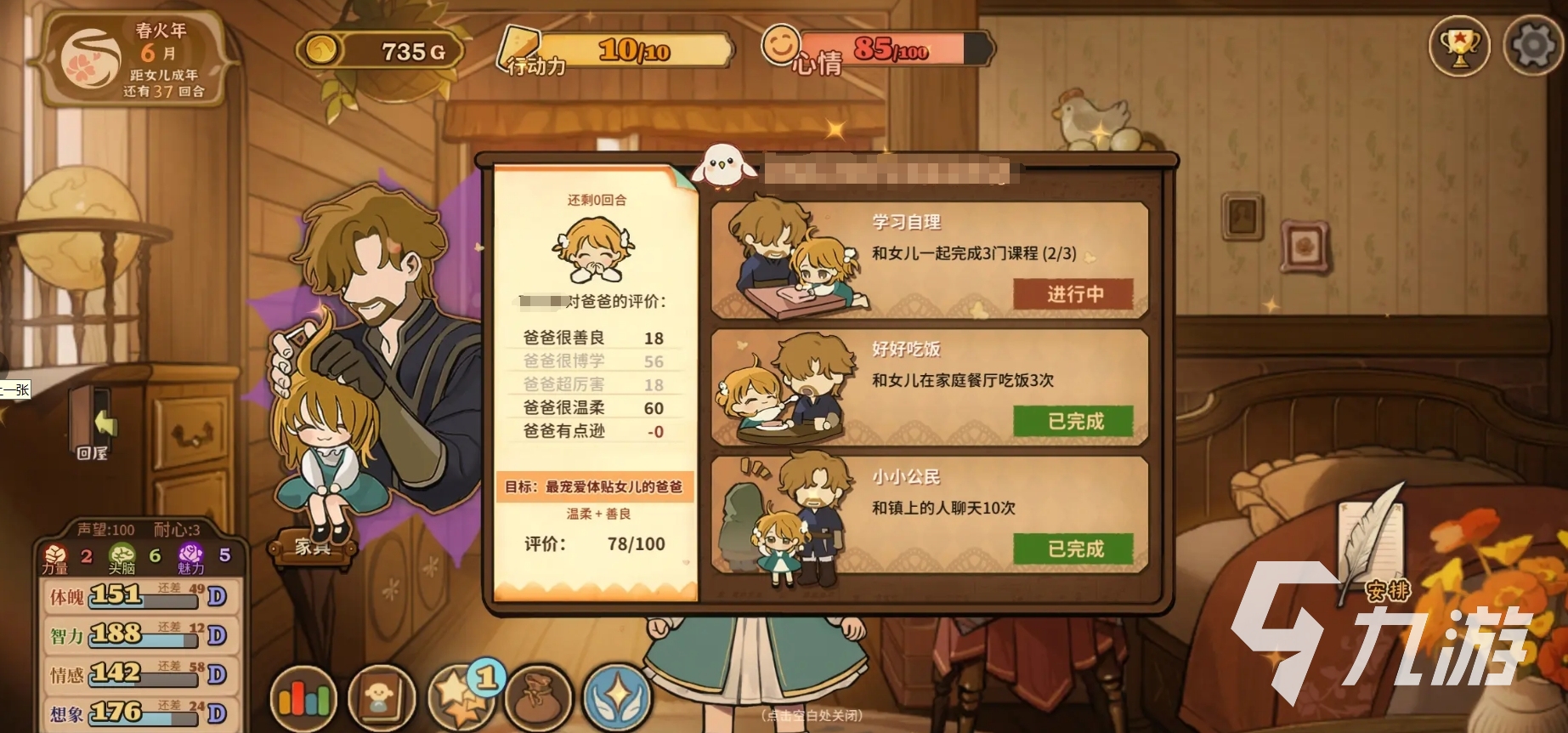 火山的女儿上线时间及公测详情一览