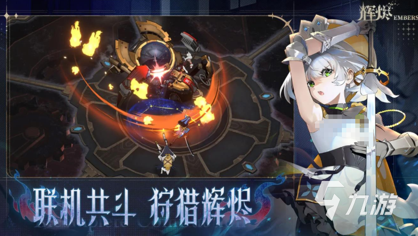 辉烬北洛专属武器使用技巧与实战操作全解析