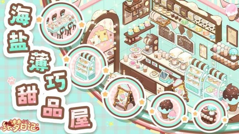 绘梦日记游戏玩法全解析与新手进阶攻略