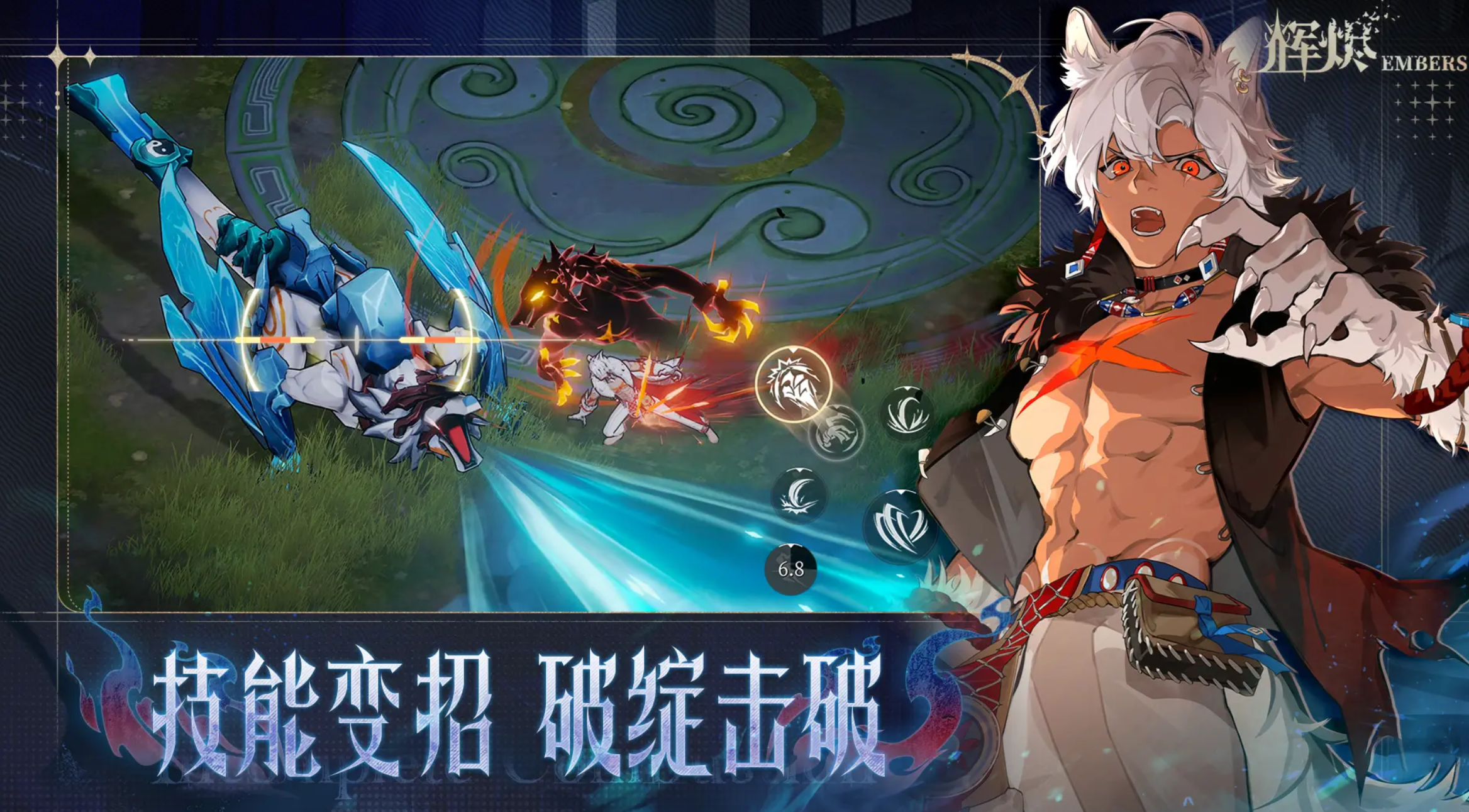 辉烬公测上线时间公布 详细上线信息分享