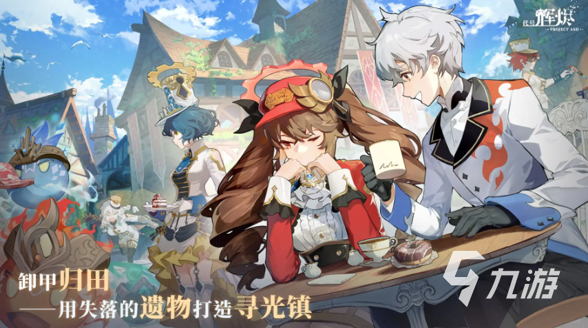 辉烬瑶光角色玩法与操作技巧全解析