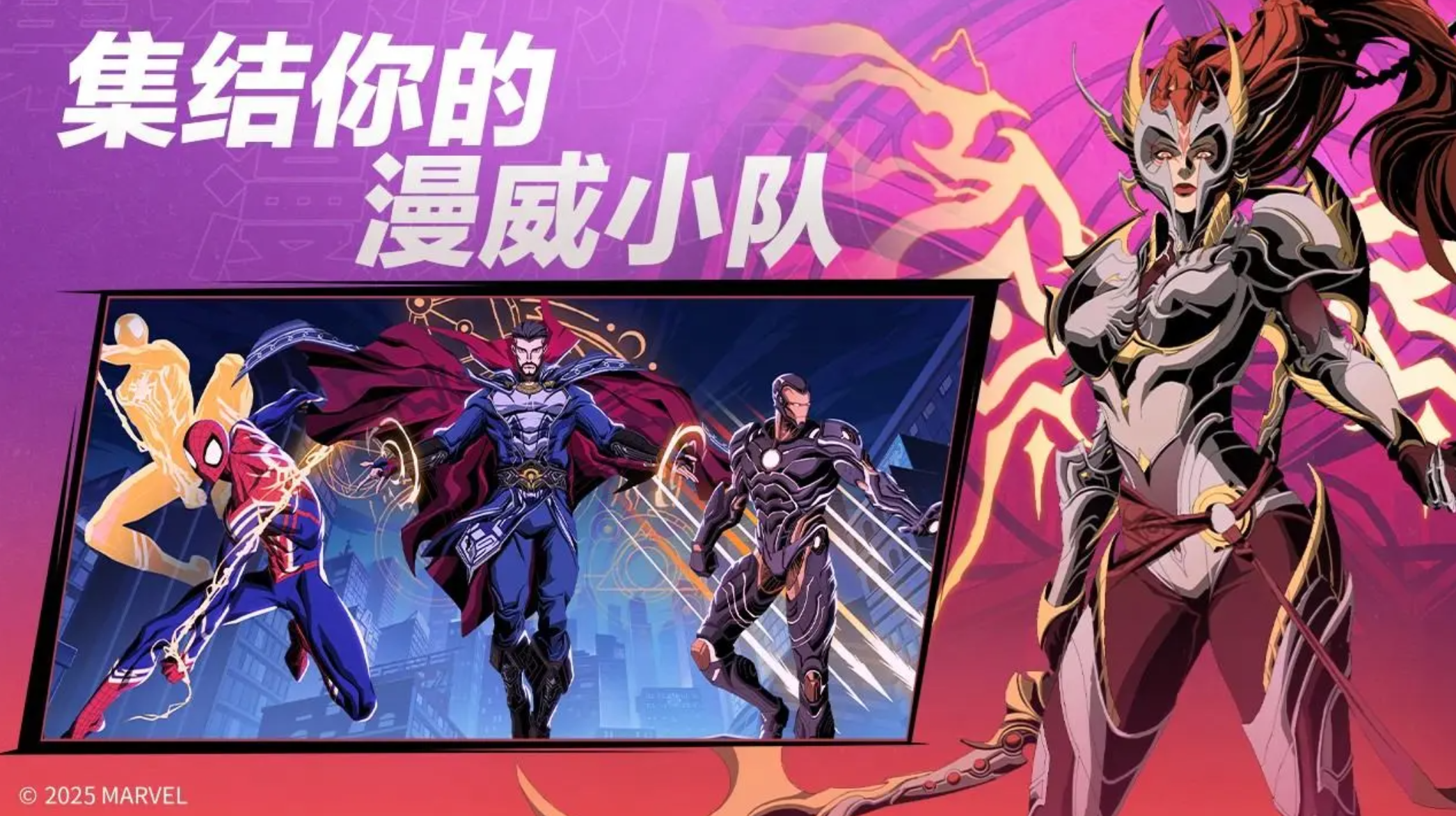 漫威秘法狂潮是手游还是端游？全面解析游戏玩法与特色