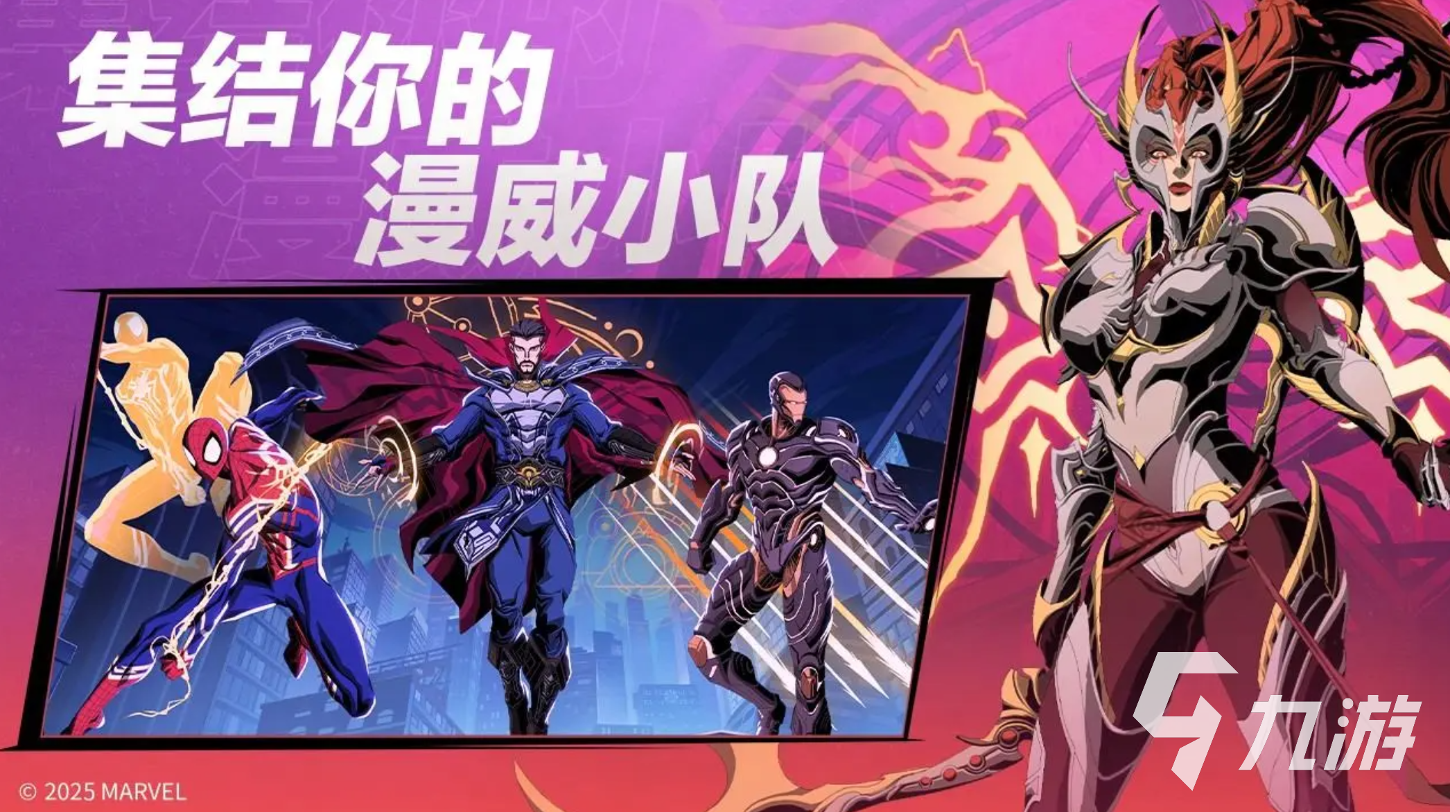 漫威秘法狂潮是手游还是端游?全面解析游戏玩法与特色