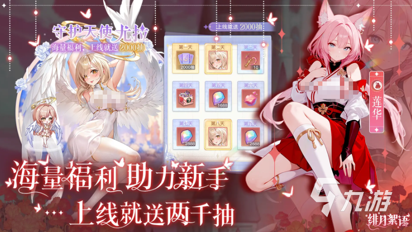 绯月絮语礼包码大全及资源福利获取方法