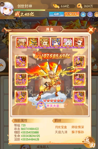 创世封神阵容搭配全攻略：最强组合推荐与实战技巧