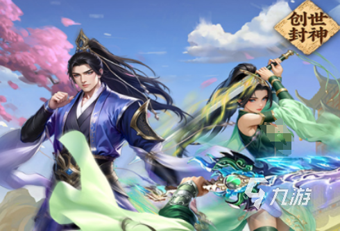 创世封神新手礼包内容一览 全面解析新人玩家福利