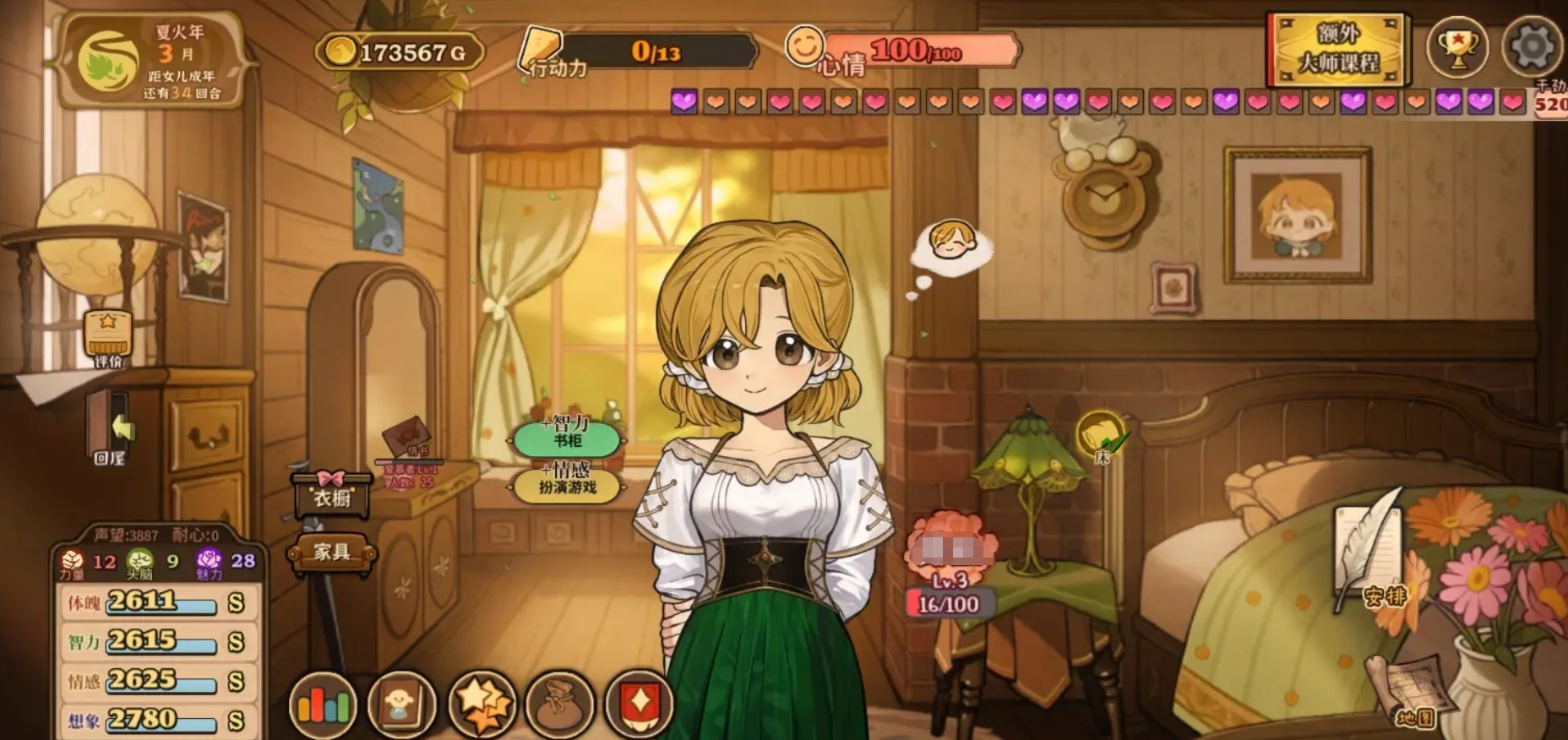 火山的女儿游戏玩法详细介绍