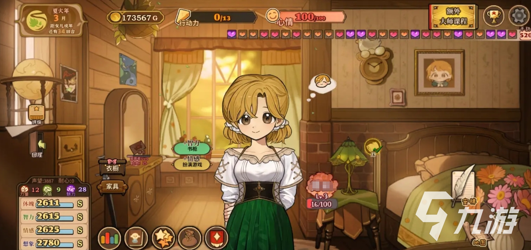 火山的女儿游戏玩法详细介绍