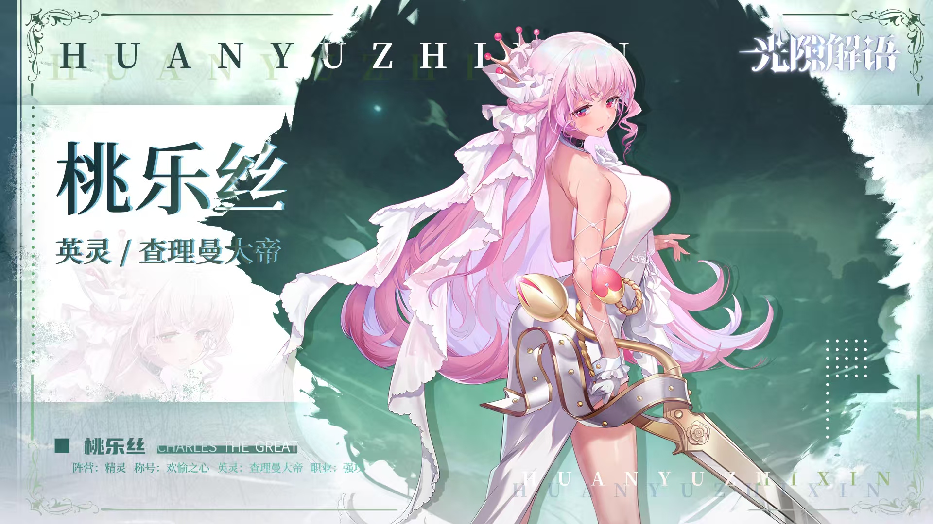 光隙解语桃乐丝技能强度解析与实战表现评测