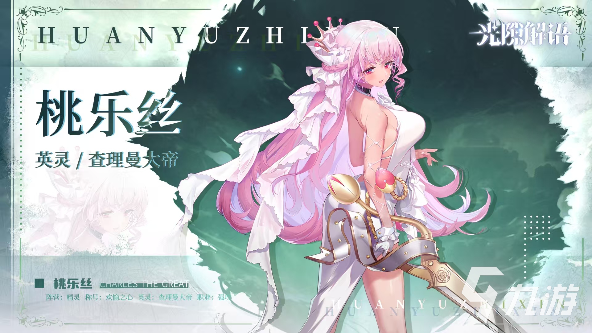 光隙解语桃乐丝技能强度解析与实战表现评测