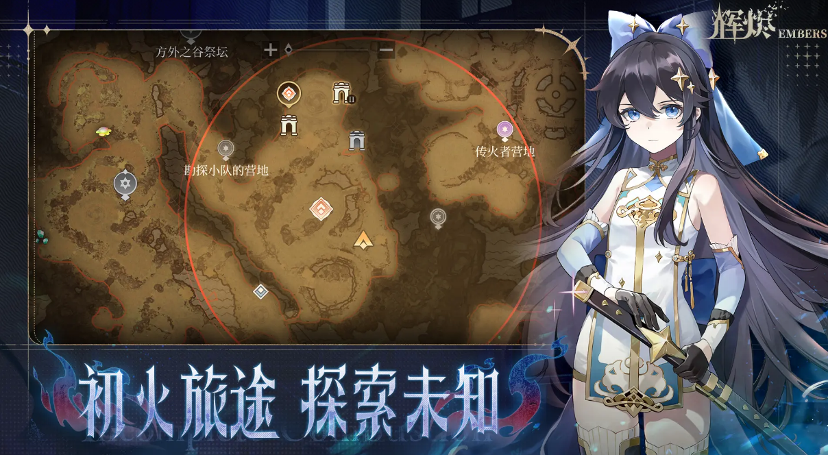 辉烬公测上线时间公布，具体开服日期一览