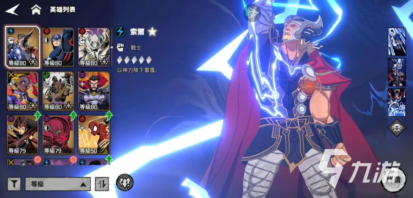 漫威秘法狂潮雷神天赋选择与玩法全攻略