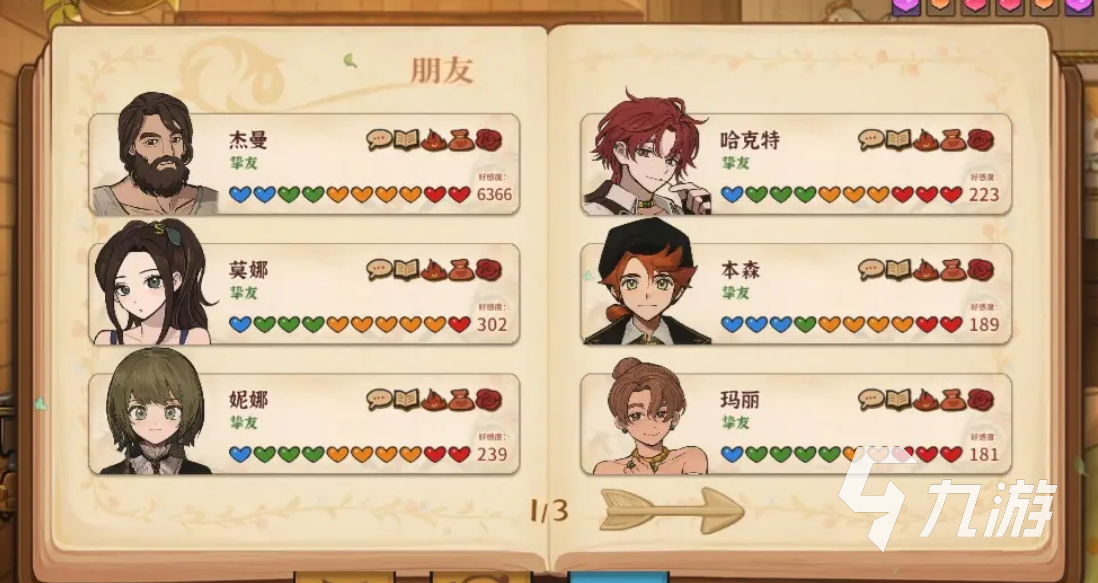 火山的女儿角色图鉴大全 人物详细介绍一览