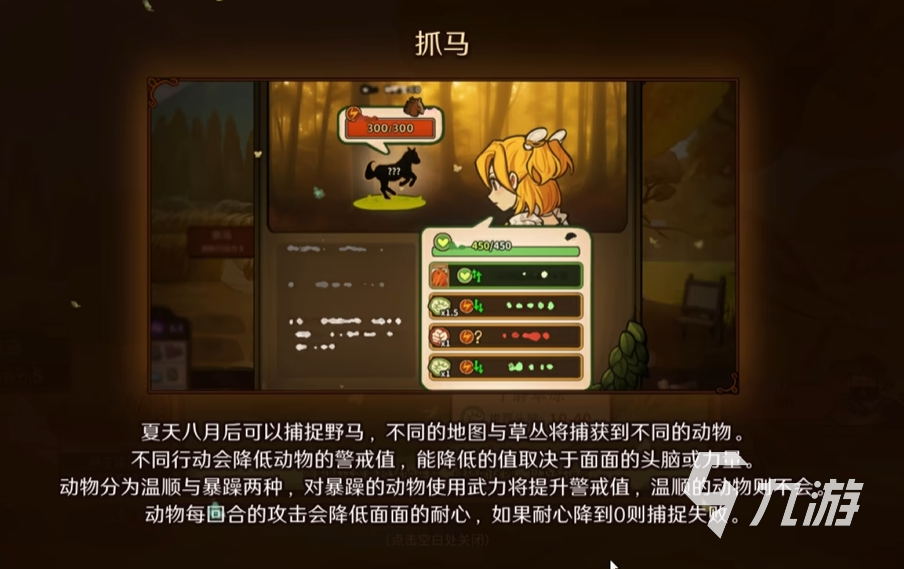 火山的女儿寻猎玩法全解析:位置与技巧详细介绍