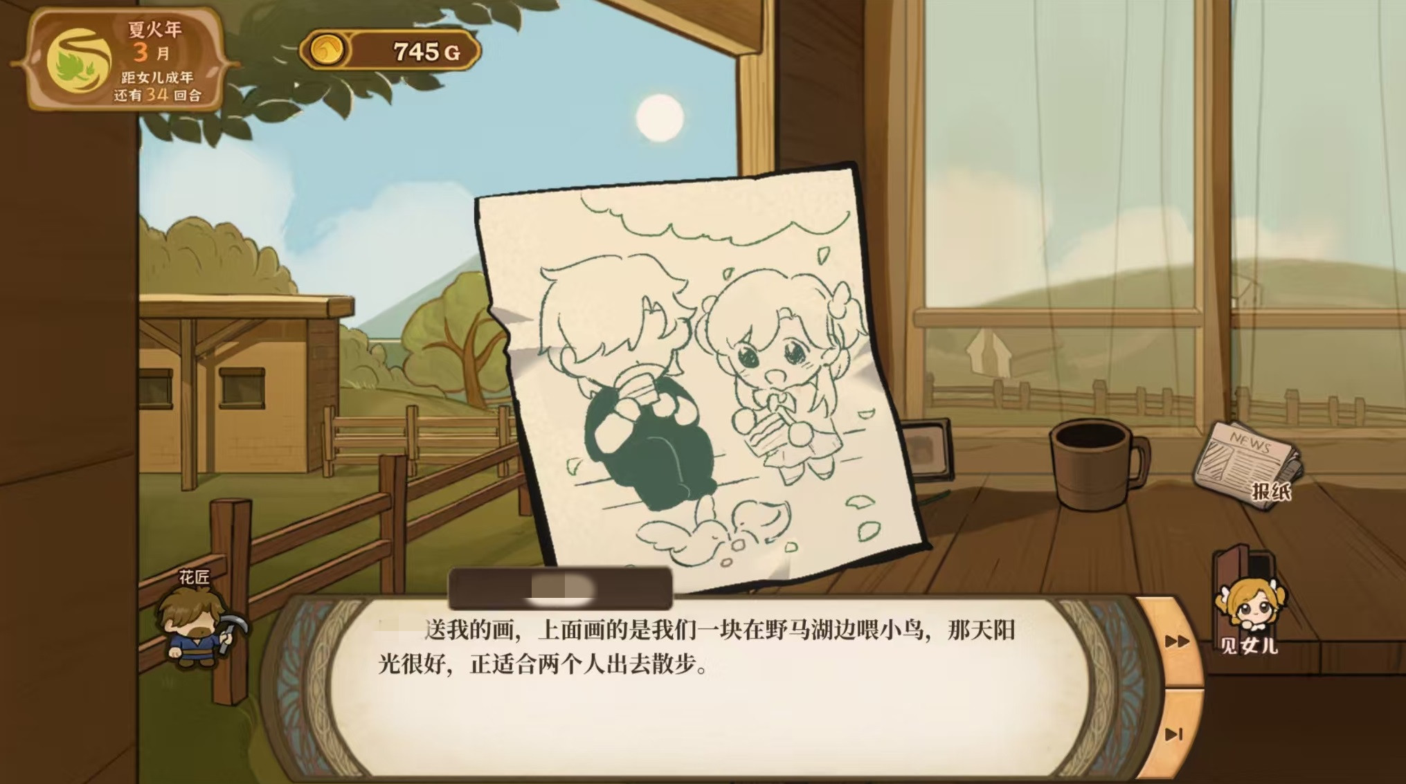 火山的女儿游戏类型全面解析：剧情养成与冒险元素深度结合