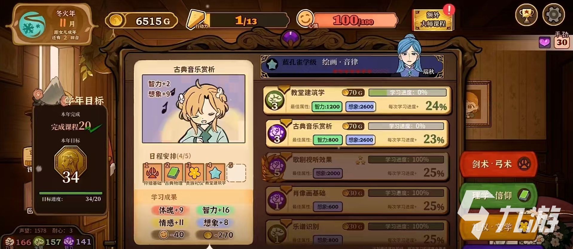 火山的女儿礼物赠送攻略与系统机制详解