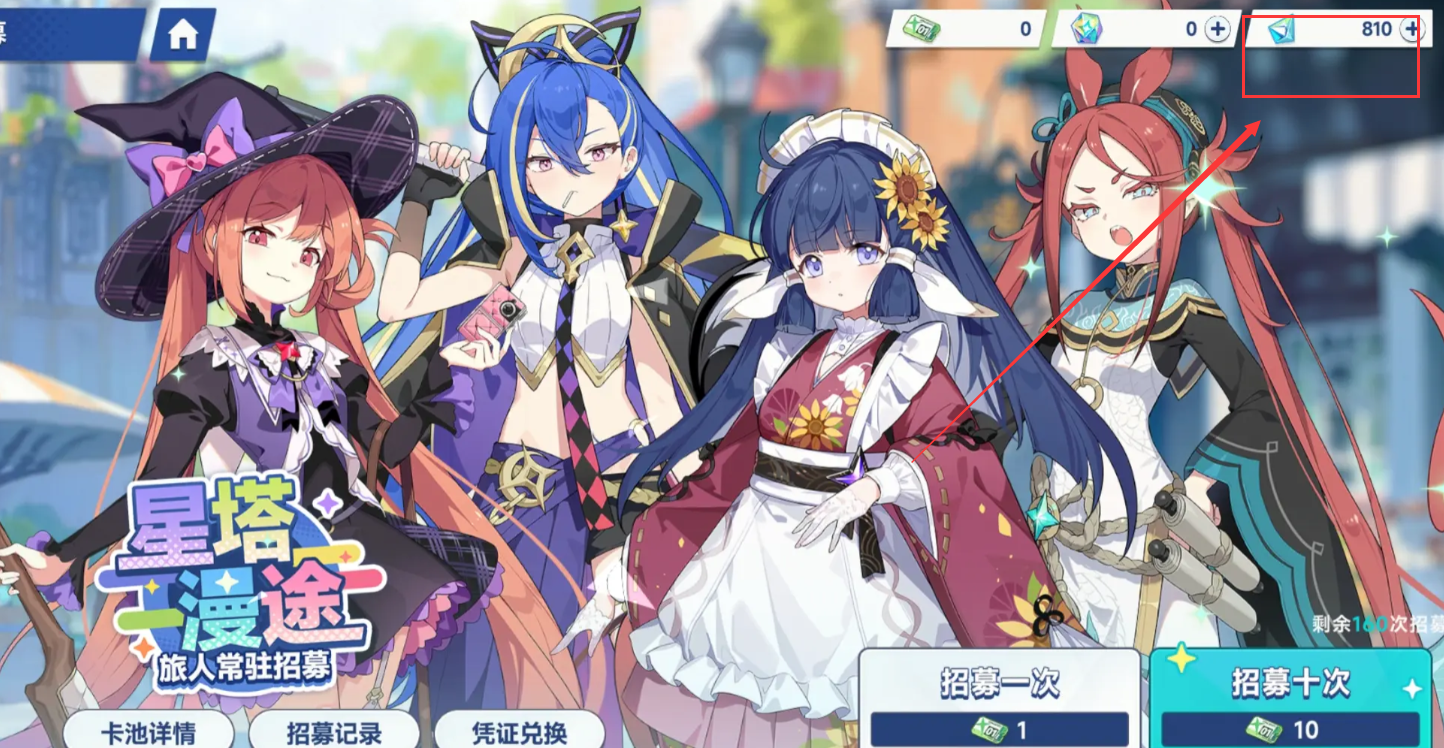 星塔旅人旅行执照商店值得入手的推荐清单与购买指南