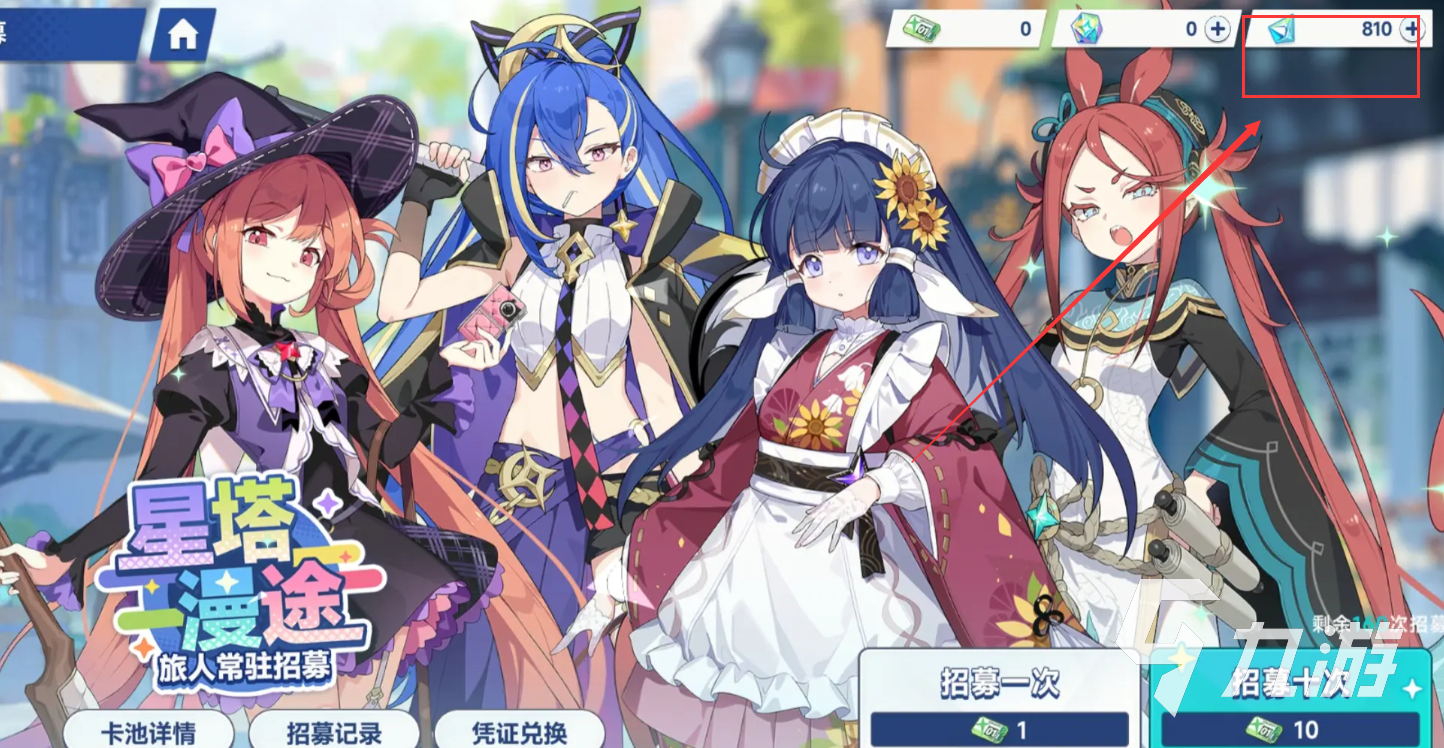 星塔旅人旅行执照商店值得入手的推荐清单与购买指南