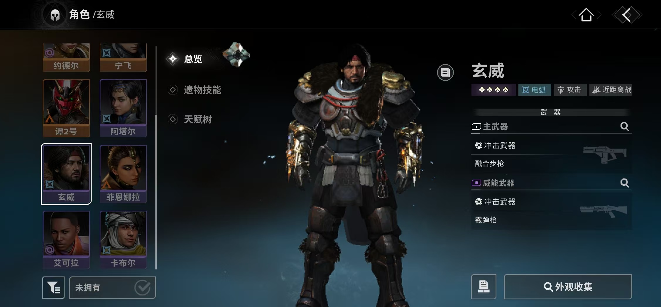 命运群星玄威技能强度解析与实战表现评测
