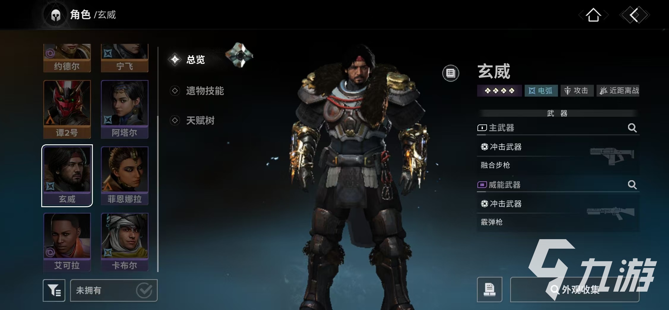 命运群星玄威技能强度解析与实战表现评测