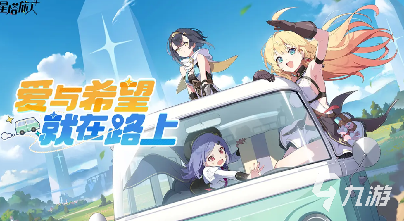 星塔旅人公测福利汇总 兑换码礼包领取攻略