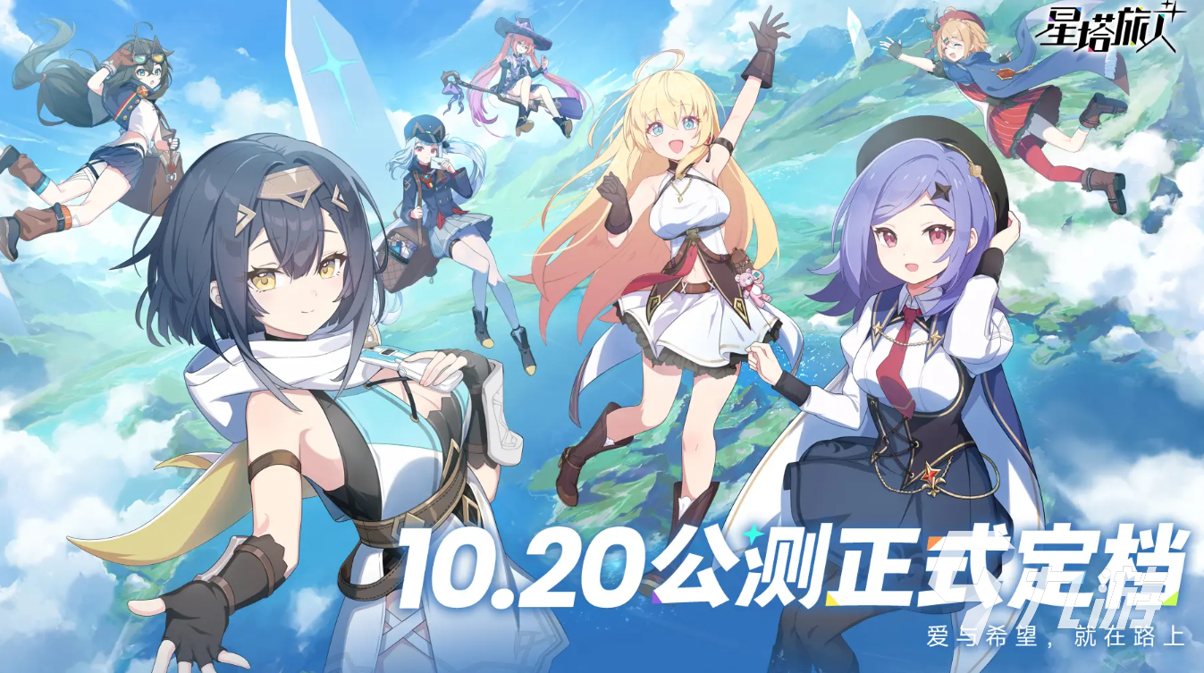 星塔旅人服务器数量及人气服推荐