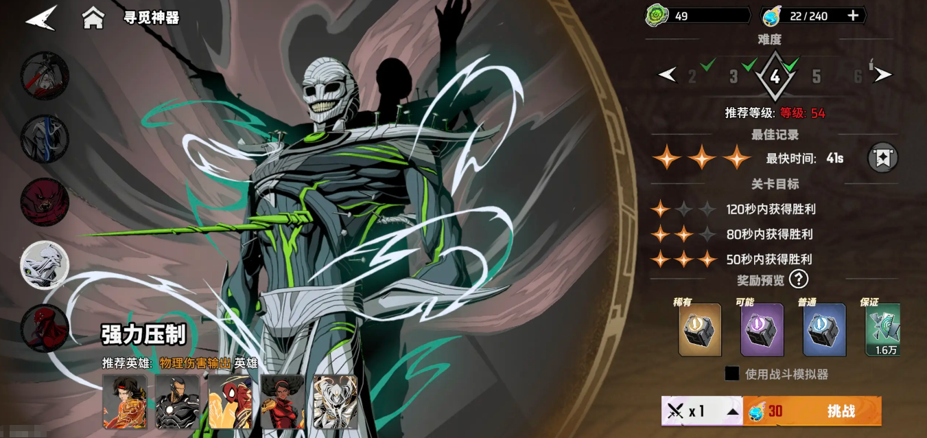 漫威秘法狂潮神器选择与搭配全攻略