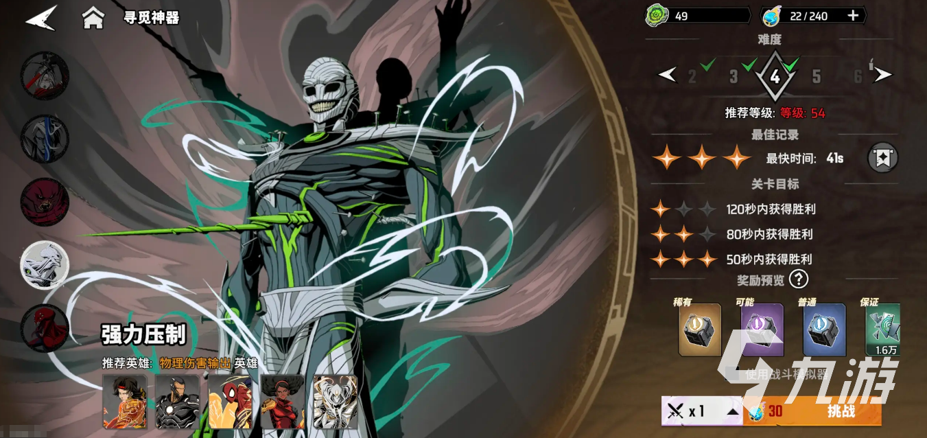 漫威秘法狂潮神器选择与搭配全攻略