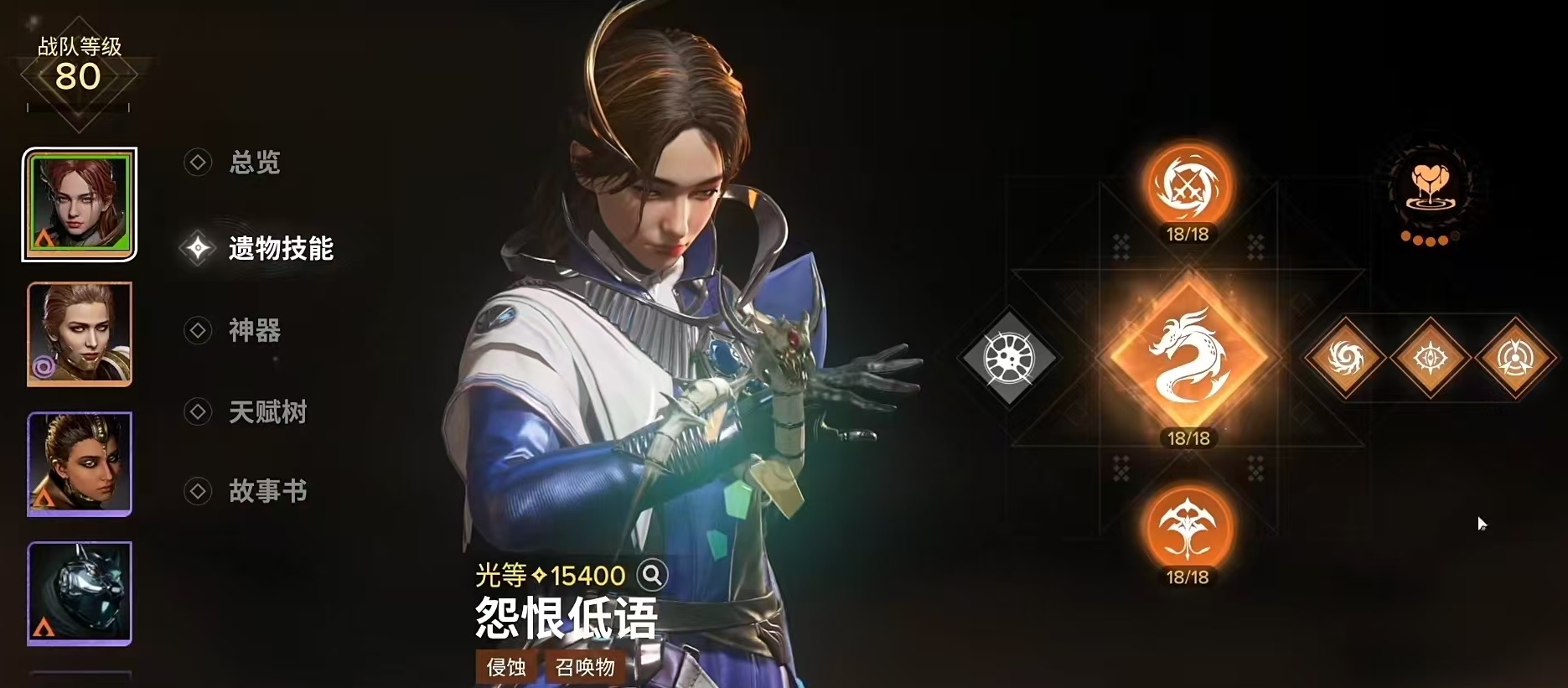 命运群星埃斯黛拉技能详解与实战表现分析