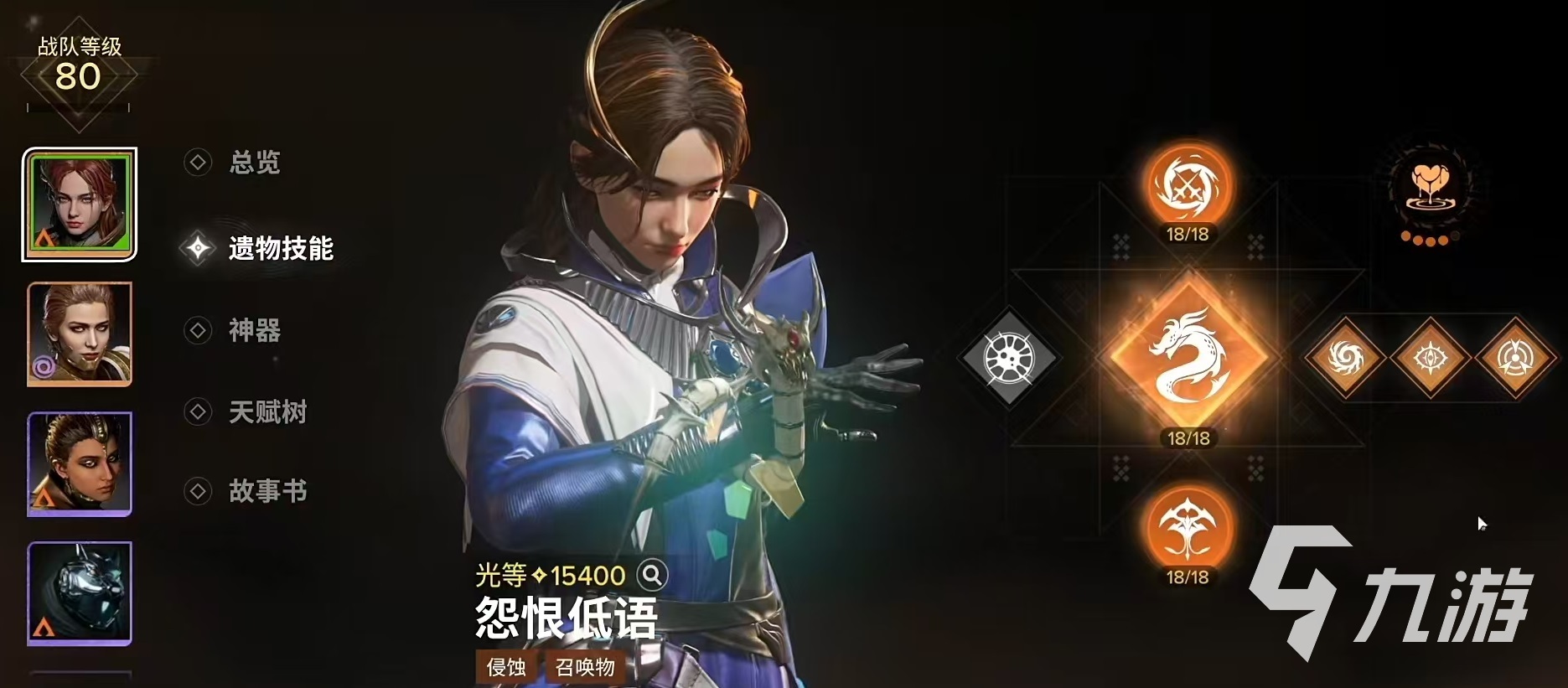 命运群星埃斯黛拉技能详解与实战表现分析