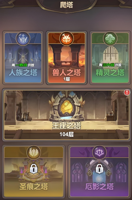 光隙解语爬塔玩法全解析 攻略技巧一网打尽