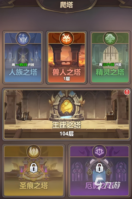 光隙解语爬塔玩法全解析 攻略技巧一网打尽