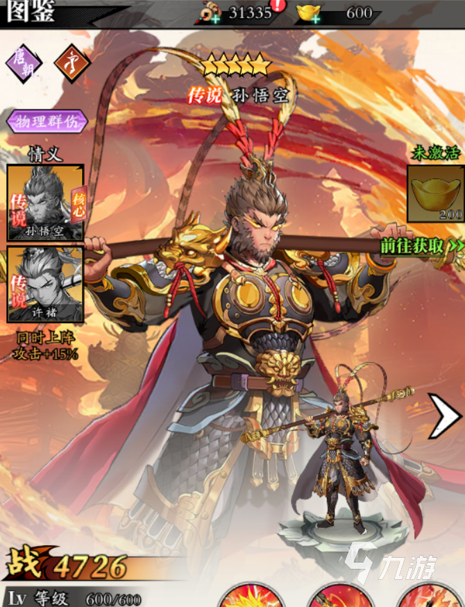 春秋玄奇后期最强阵容搭配推荐及实战解析