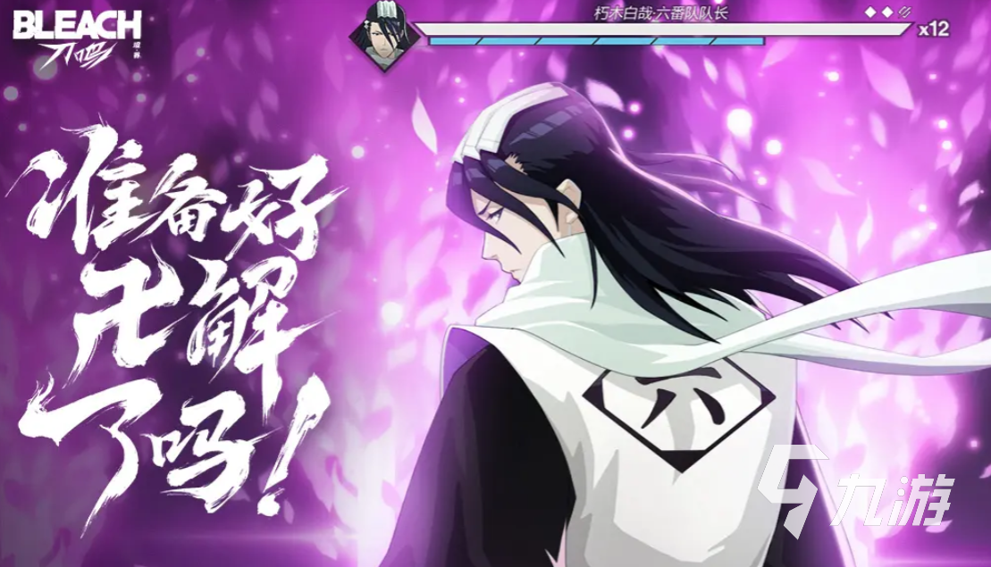 境界刀鸣护廷十三队角色推荐:最强阵容搭配与选择指南