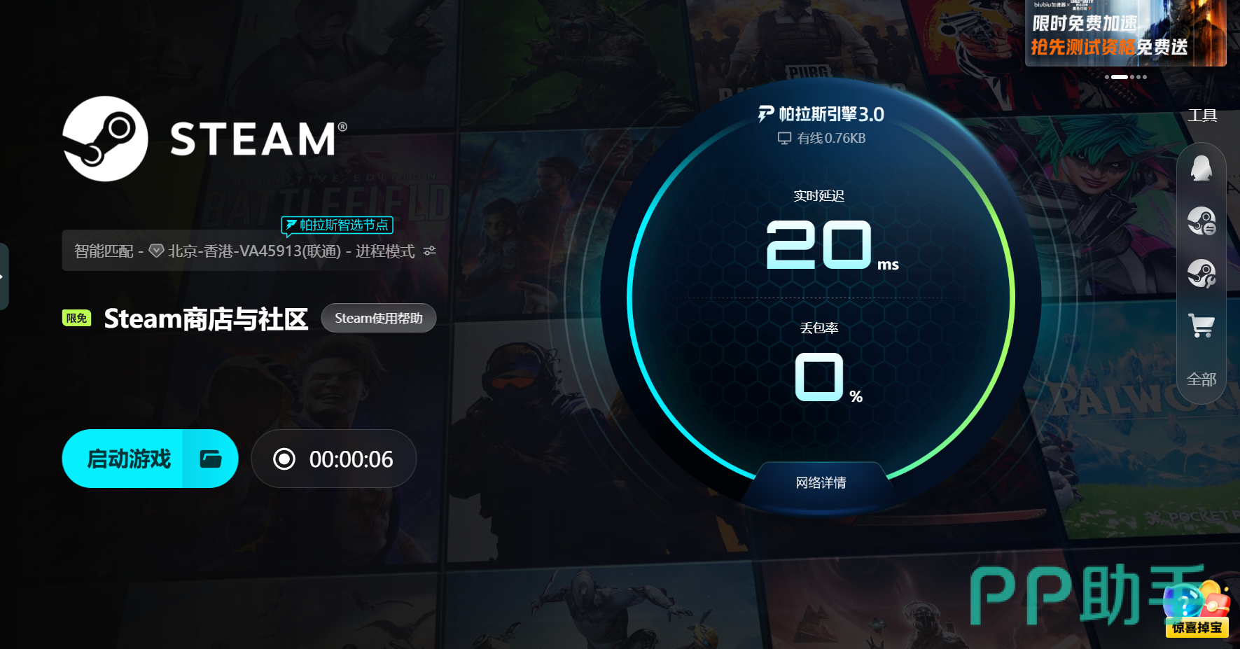 steam游戏成功启动进入画面 biubiu加速器效果对比图