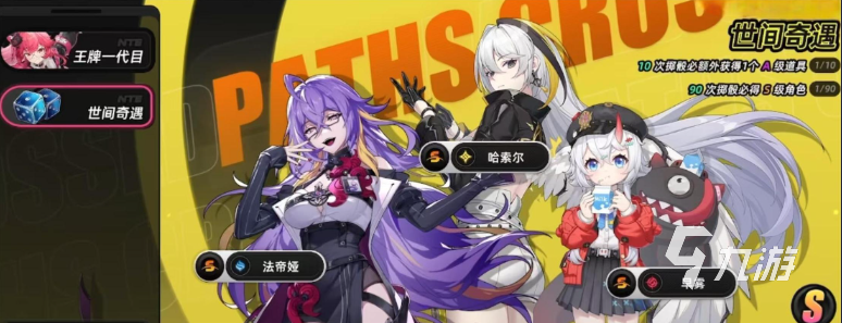 异环常驻池五星角色盘点 详细角色介绍与获取指南