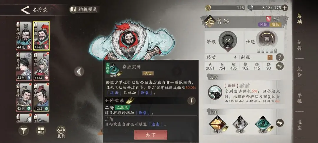 三国望神州曹洪技能解析与角色强度全面评测