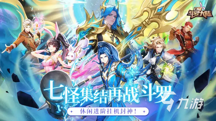 口袋斗罗大陆开局玩法指南:快速上手与进阶技巧