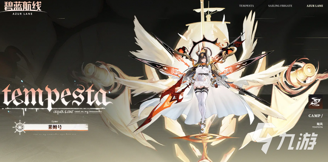 碧蓝航线莱姆号强度解析及上线时间预测