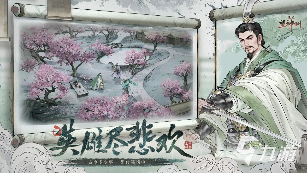 三国望神州微氪玩家攻略:平民如何高效发展与氪金技巧解析