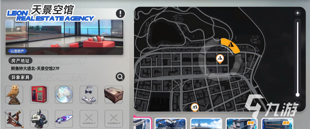 异环手游房间布置与购房玩法全攻略