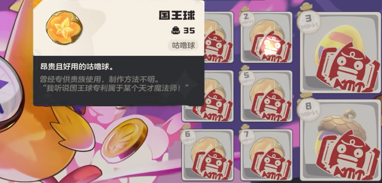 洛克王国世界国王球获取方法全攻略