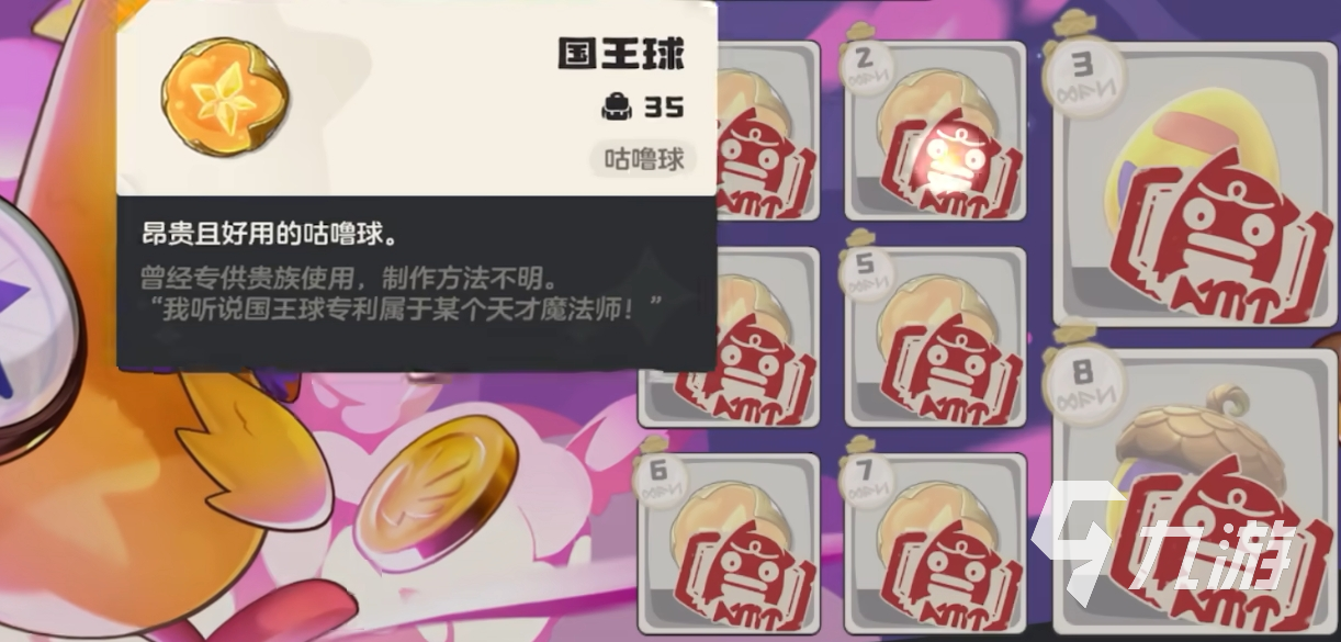 洛克王国世界国王球获取方法全攻略