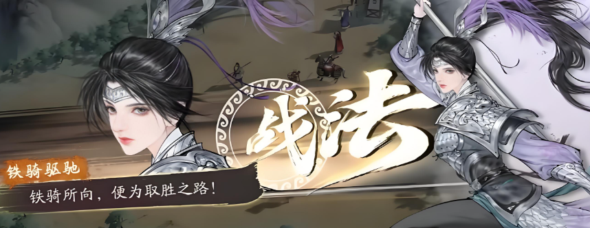 三国望神州吕玲绮阵容搭配与培养全攻略
