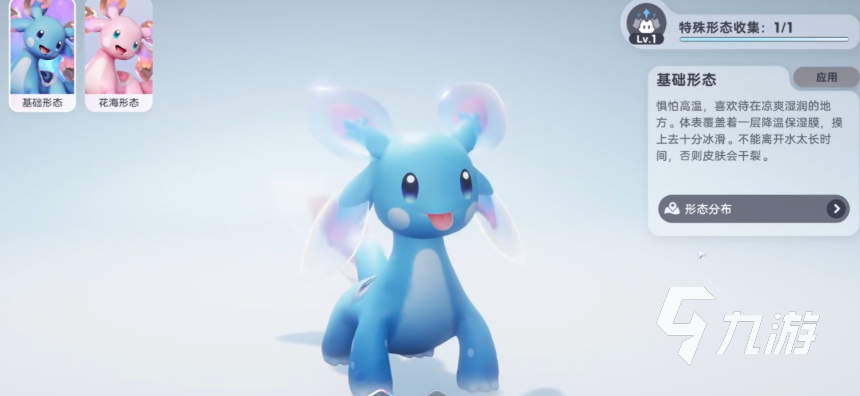 伊莫手游顽皮鱼宠物玩法全解析